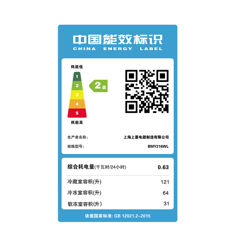 上菱 216升三门冰箱 风冷无霜 节能低噪 高效保鲜 三门三温区 大容量多门小型家用电冰箱 BMY216WL(皓月银)