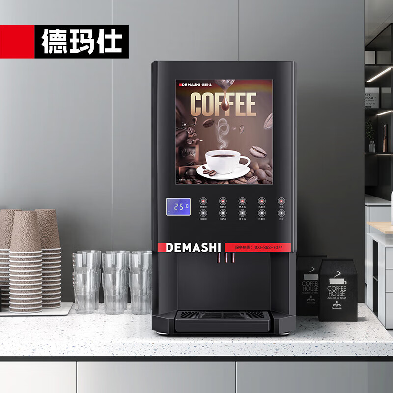 德玛仕(DEMASHI)速溶咖啡机商用 全自动四料缸10键4冷4热+冷热水SML-F604S【含底座】