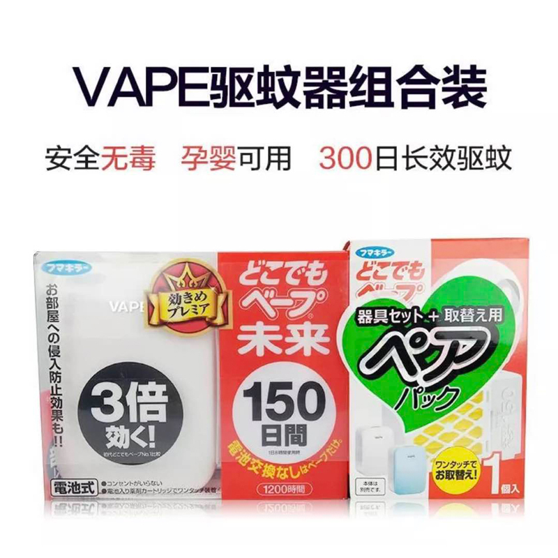 VAPE未来驱蚊器 电子驱蚊手表便携式3倍防蚊防叮咬hellokitty驱蚊手表60日