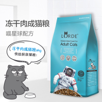 LORDE猫粮 天然粮成年猫粮2kg 精选鳕鱼鸡肉冻干
