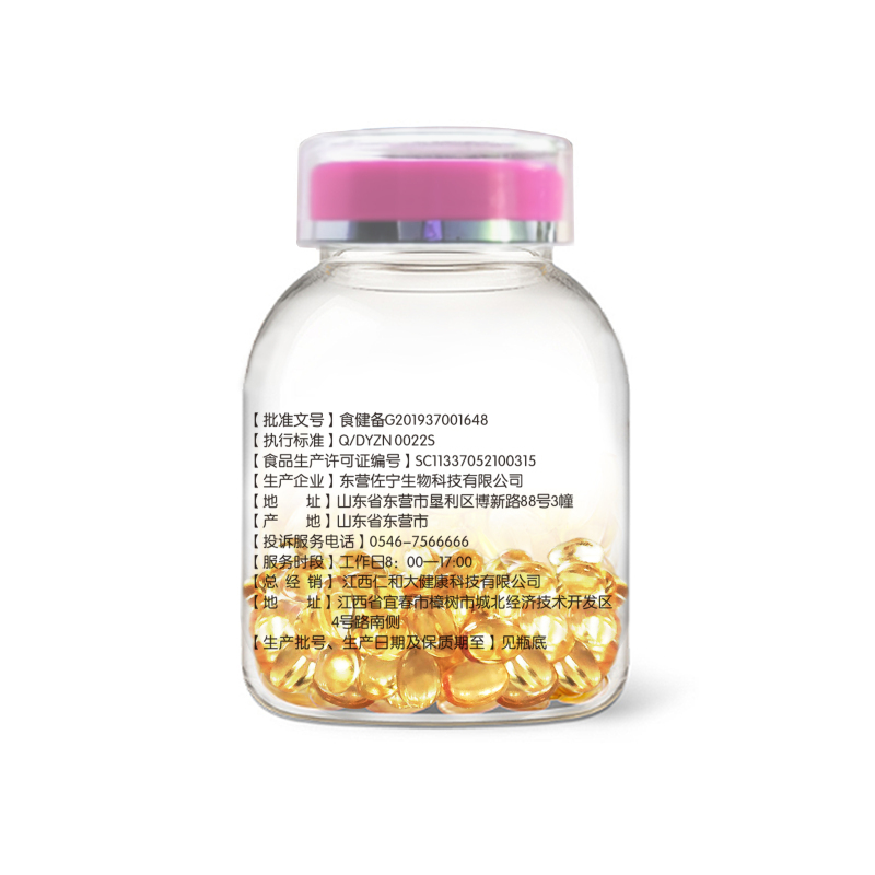 仁和维生素E软胶囊(粉盖)3瓶