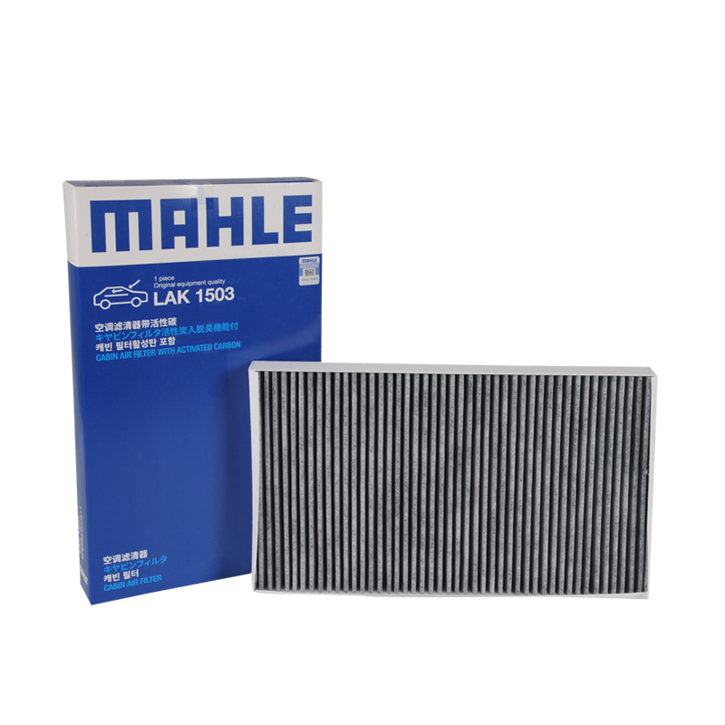 马勒(MAHLE)活性炭空调滤LAK1503适配04/06-15款奔驰唯雅诺/10-13款威霆