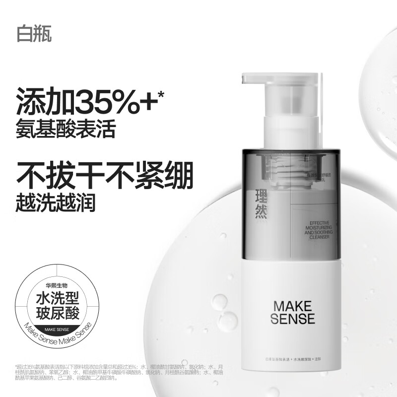 理然男士氨基酸抗痘洁面乳LCSH19247 减少痘痘改善泛红补水保湿洗面奶男100g*2高清大图