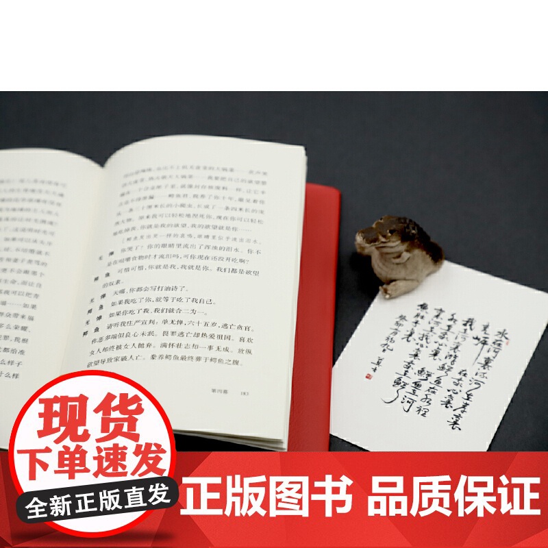 鳄鱼 莫言新书[赠莫言题词+摄影收藏卡] 从小说家到戏剧家 生死疲劳晚熟的人蛙红高粱家族丰乳肥臀檀香刑莫言作品全集文学高清大图