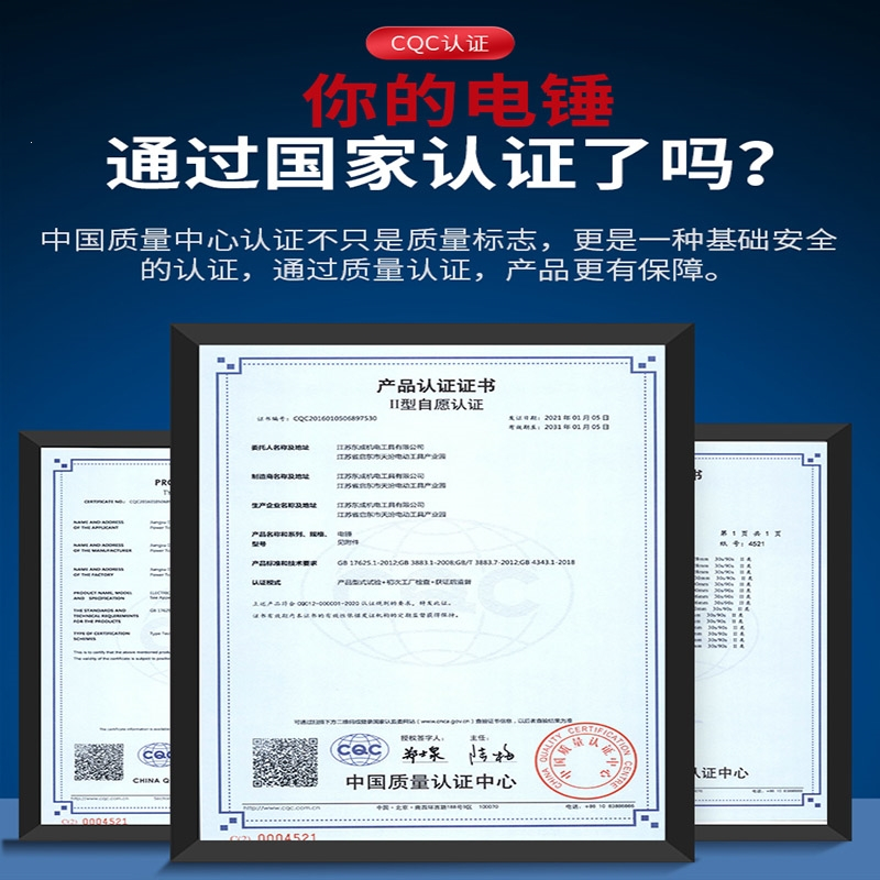 东成(Dongcheng)轻型电锤冲击钻工业级混凝土电镐电钻三用大功率多功能插电锺