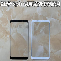 红米6pro/note4x/5plus手机屏幕小米5x/6x/8/9/mix换外屏玻璃 小米8青春版黑色外屏