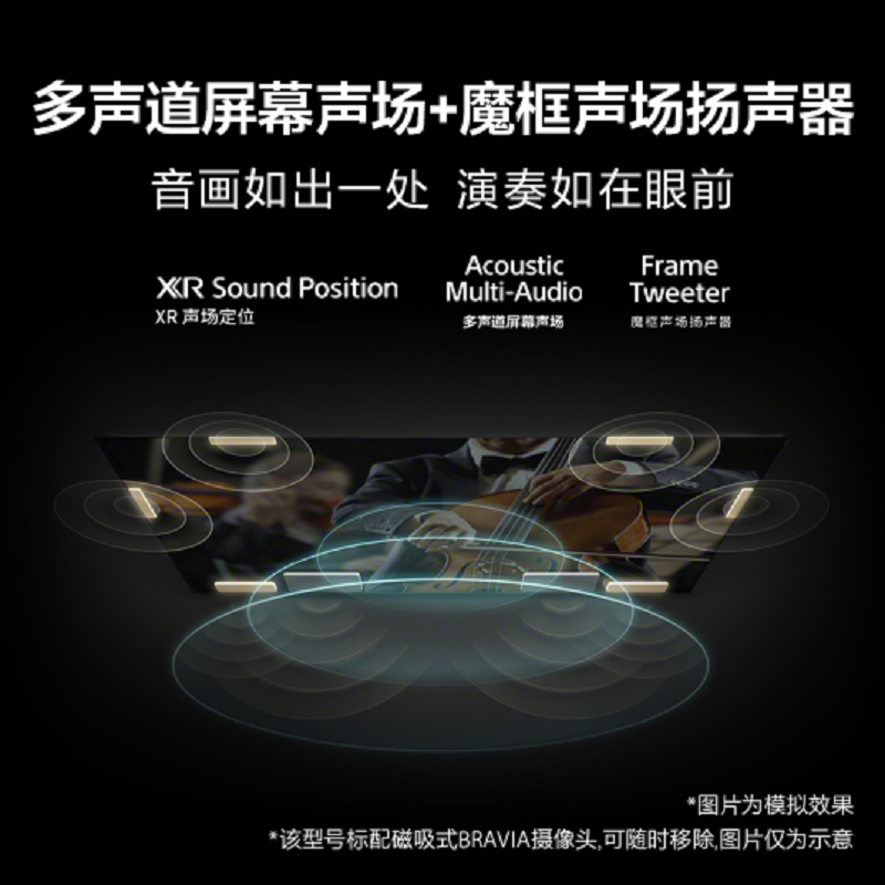 (预售15天)索尼(SONY)XR-85Z9K 85英寸 8K Mini LED旗舰音画电视3D环绕音效XR芯片 摄像头