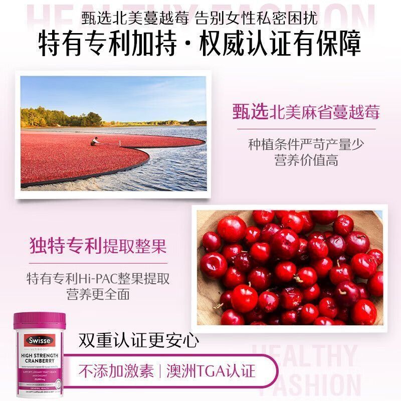 Swisse蔓越莓精华胶囊25000mg 90粒/瓶装 澳洲原装进口 呵护女性健康保健品高清大图