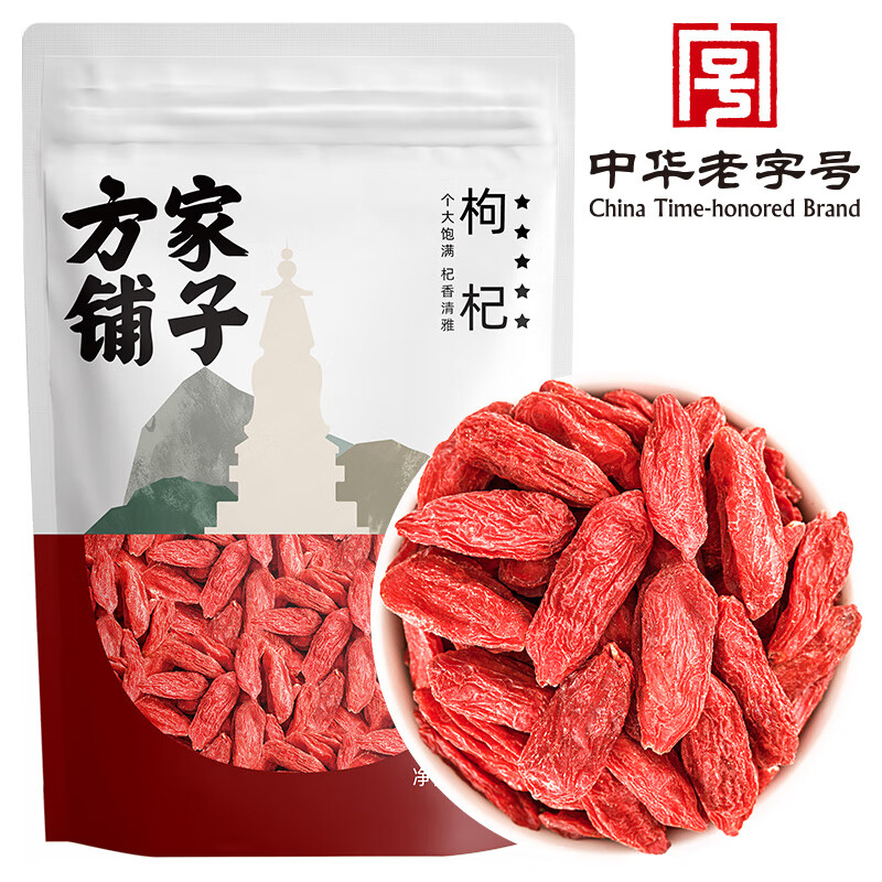 方家铺子 泡茶炖汤配料五星枸杞100g/袋装