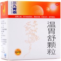 999/三九 温胃舒颗粒 10g*10袋/盒 胃胀胃痛急慢性胃炎胃不适冷痛止痛暖胃