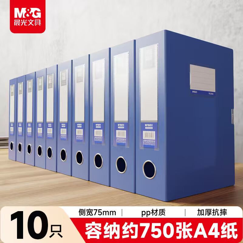 晨光创意磁性便签纸A5大容量环保可擦写桌面整理神器高清大图