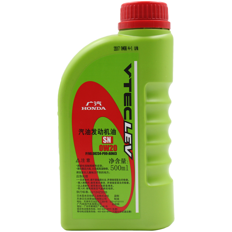 本田(HONDA) 广本原厂半合成机油 0W-20 SN级 500ml 飞度/雅阁/锋范/缤智/凌派