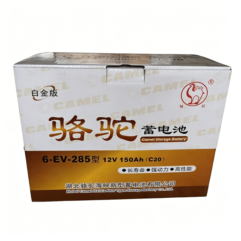 骆驼 蓄电池12V150Ah 6-EV-285型 只高清大图