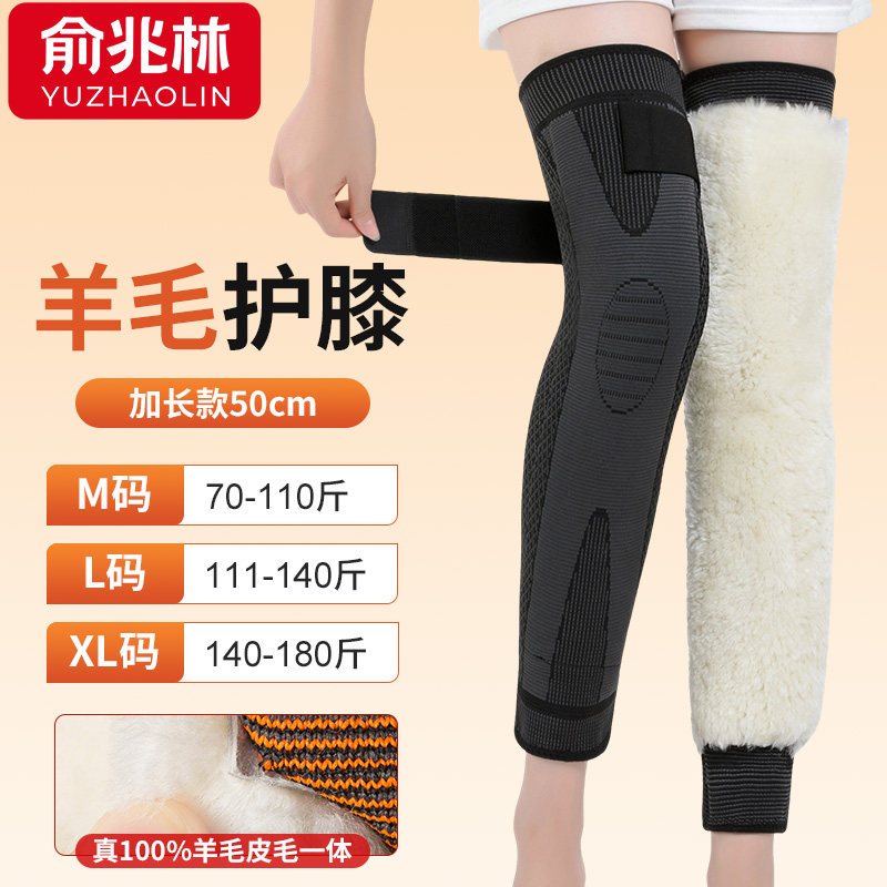 护膝保暖老寒腿加长加绒羊毛皮皮毛一体 加长款黑色皮毛一体高清大图