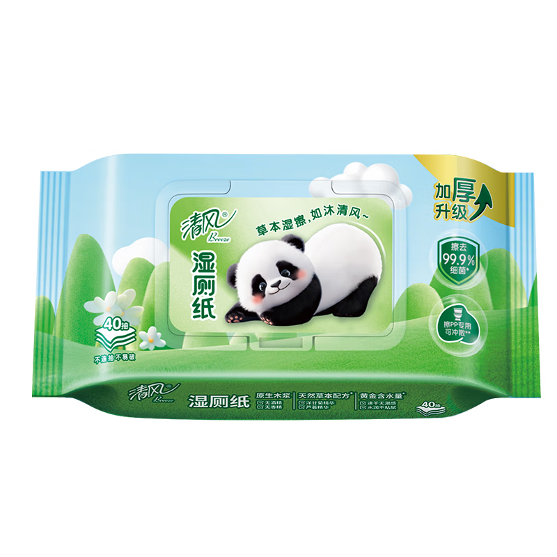 清风草本40片*5包湿厕纸(TT)