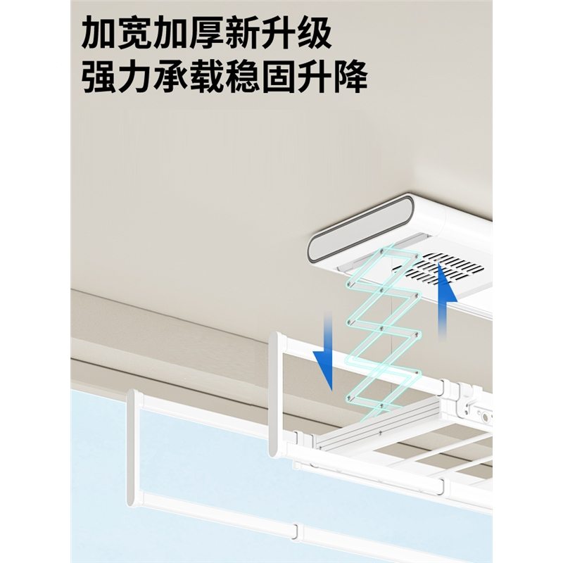 闪电客电动晾衣架