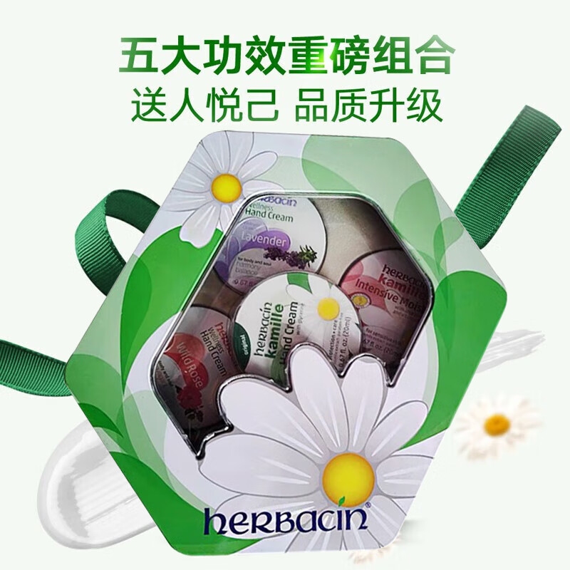HERBACIN小甘菊手护套装(经典*2+特润+玫瑰+薰衣草各20ml )高清大图