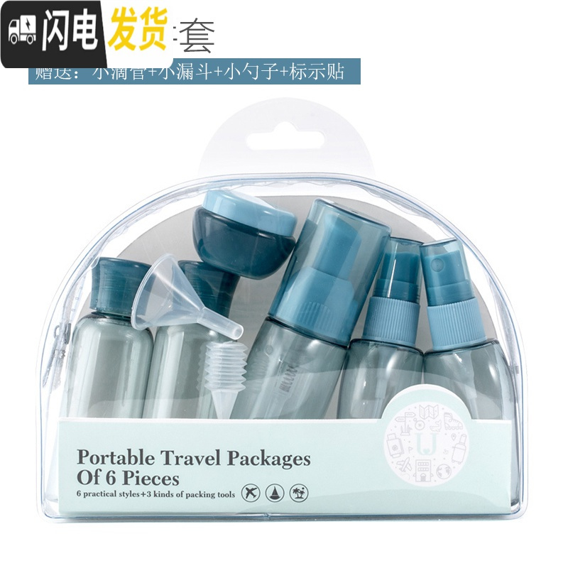 三维工匠旅行分装瓶套装乳液护肤品小样喷雾瓶化妆品小空瓶旅游便携洗漱包收纳包高清大图