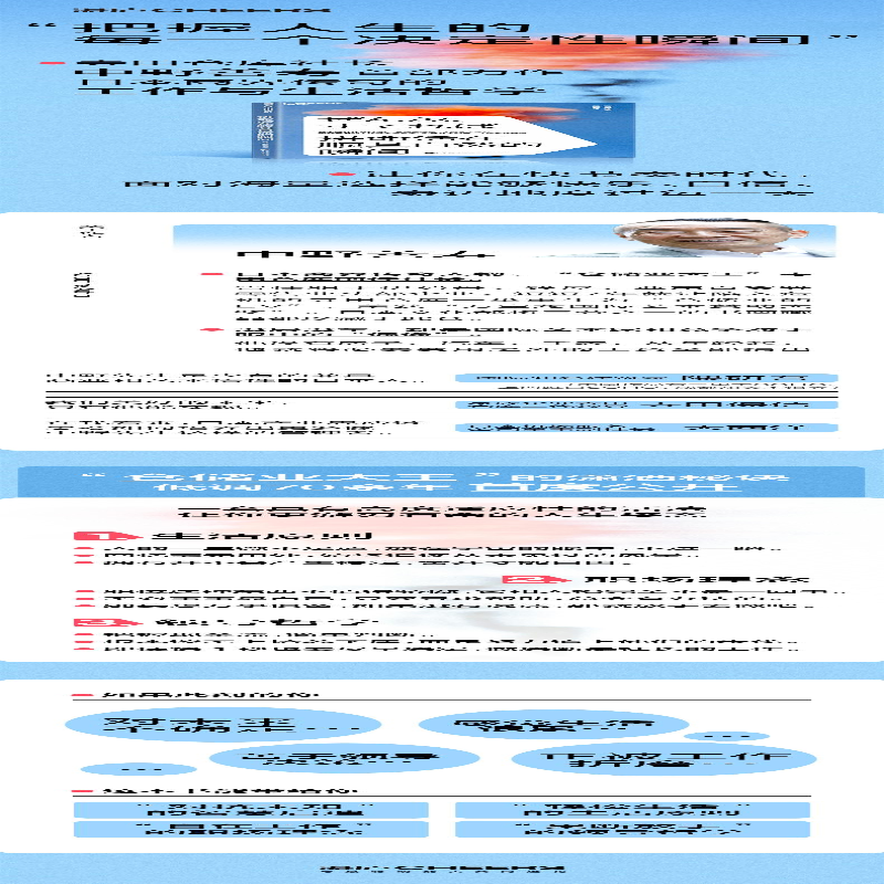 [M]拼命活在顺其自然的瞬间 (日)中野善寿 著 王雯婷 译 -9787522314075