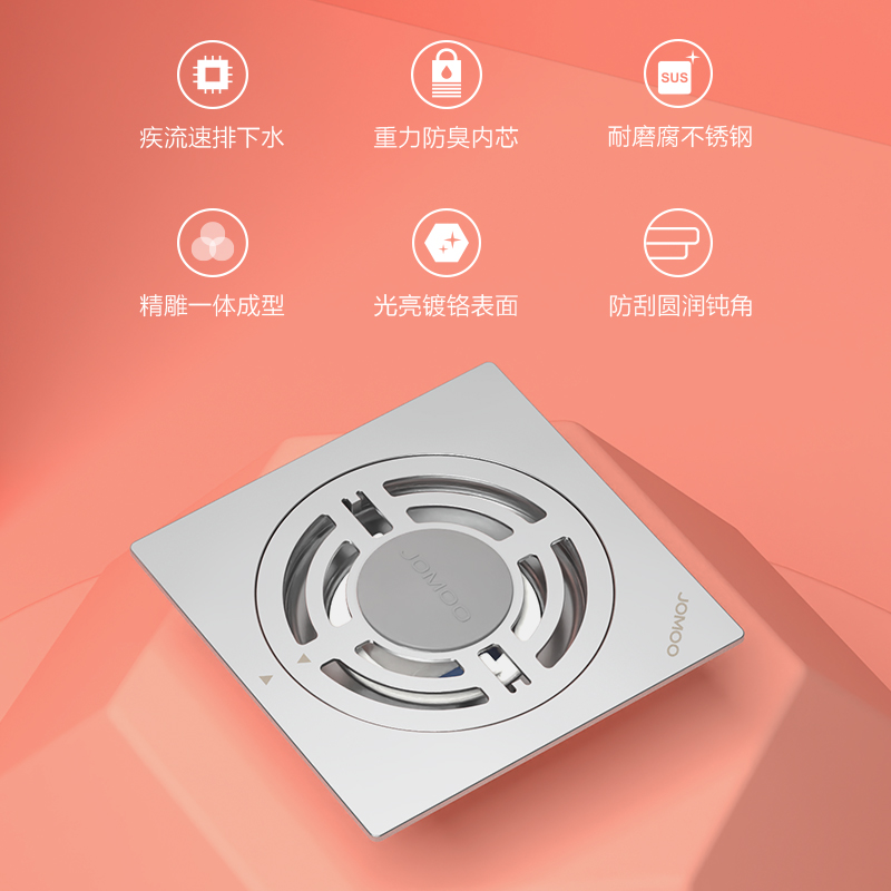 九牧(JOMOO)地漏大排量淋浴地漏卫生间阳台洗衣机通用地漏地漏92420/92419高清大图