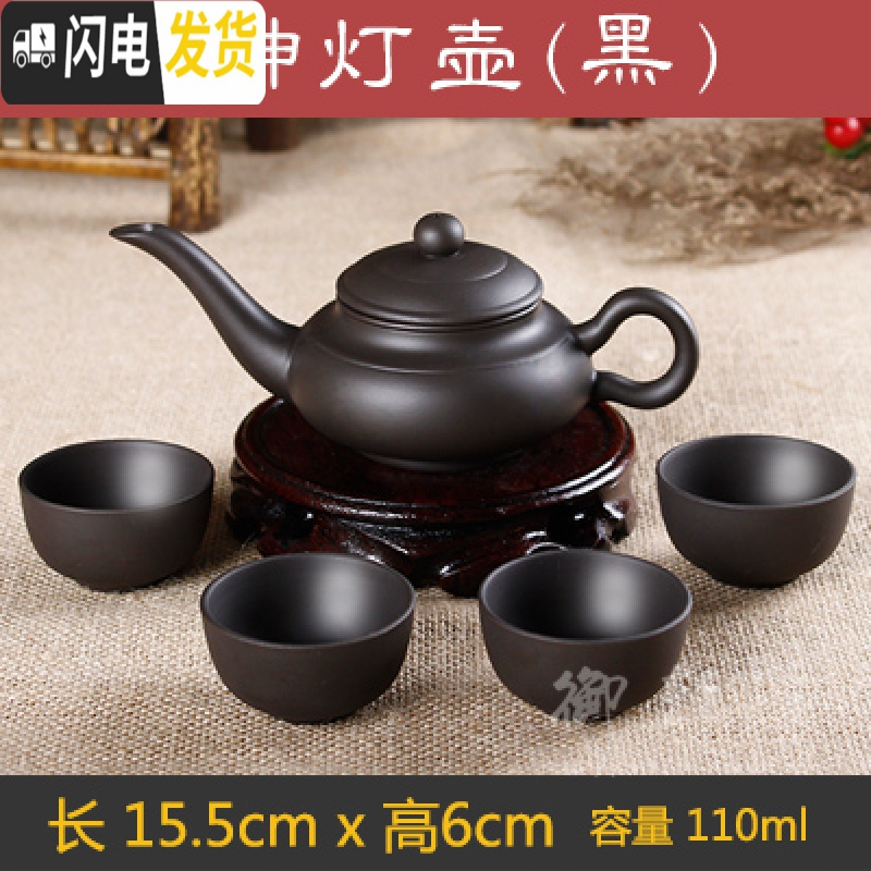 三维工匠办公室宜兴紫砂功夫茶具整套装泡茶壶复古陶瓷器小茶杯子家用 黑色神灯壶(送4杯)高清大图