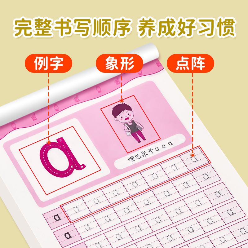 [汉字描红3]送1铅+五指握笔器 [正版]儿童数字描红练字帖幼儿园控笔训练入门字帖描红本拼音点阵幼小衔接每日一练幼升小幼