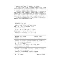 [正版] 化验员读本 上册 第5版 第五版化验室常用电器设备 化验员读本仪器分析 化学分析技术仪器技术 化验员从业人