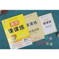 2019秋 黄冈课课练一年级上册语文数学全套2本 人教部编版RJ小学夺冠新课堂一1年级上册黄冈课课练含试卷语文数学同步训