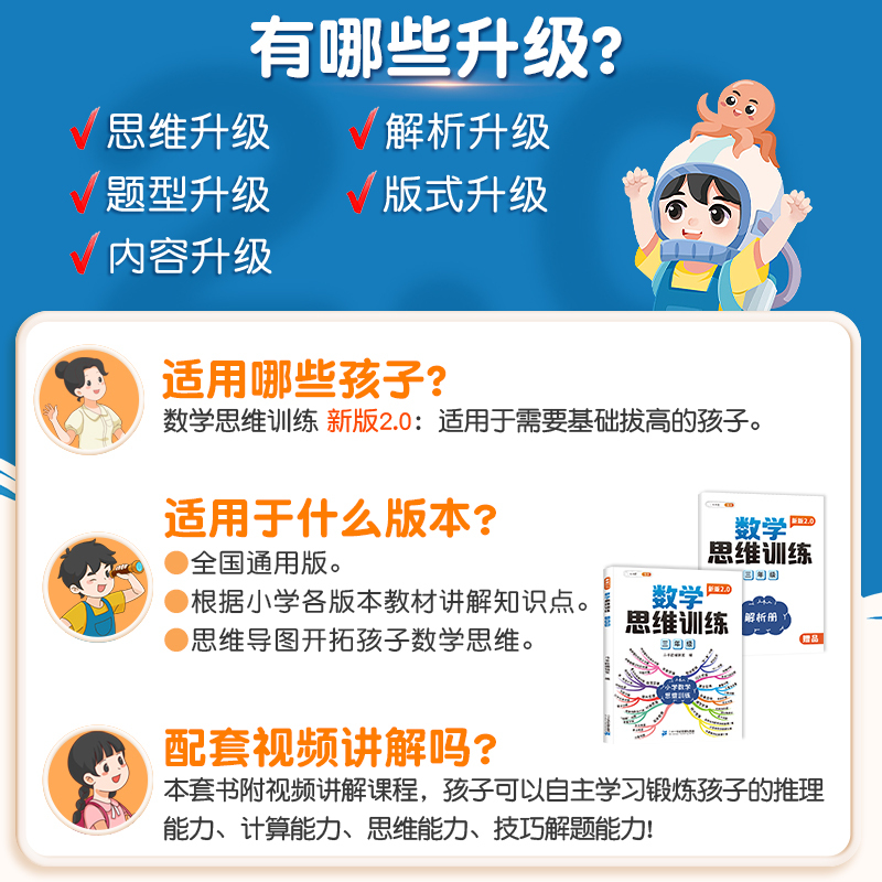汉之简 练字帖 下 小学三年级 [正版]数学思维训练一年级二年级三年级四五六小学奥数举一反三应用题强化训练拓展上册下册计
