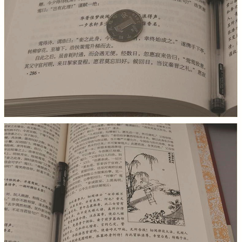 [醉染正版]正版 精装 警世通言 中国传统文化经典荟萃 冯梦龙著 民间传说 古代小说集 中国古典文学 三言两拍之警世高清大图