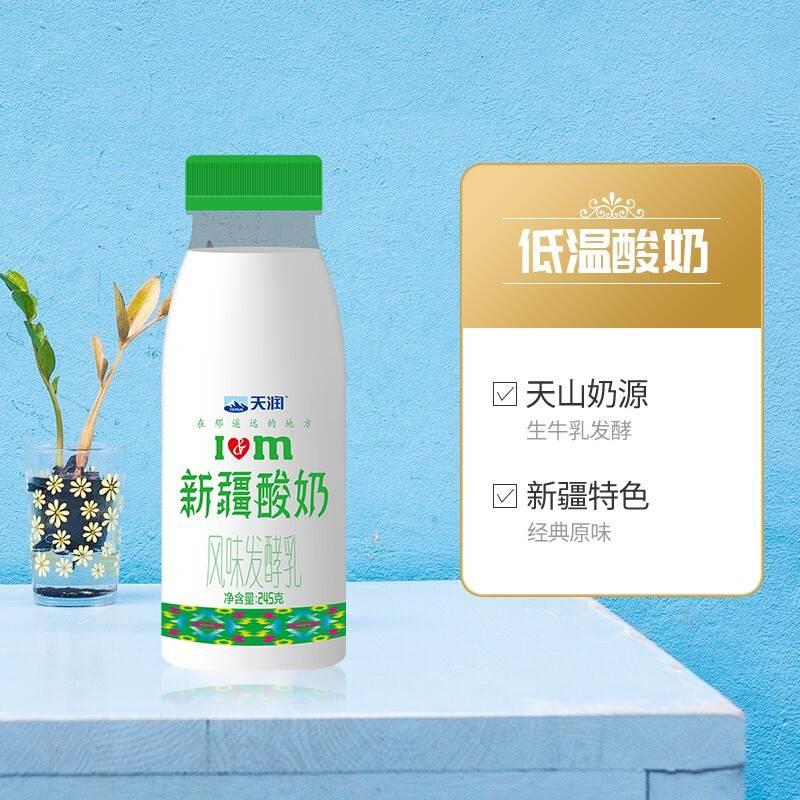 天润我爱新疆酸奶245g*8瓶低温酸奶风味发酵乳 新疆黄金牧场放心奶源 全程冷链运输保鲜到家高清大图