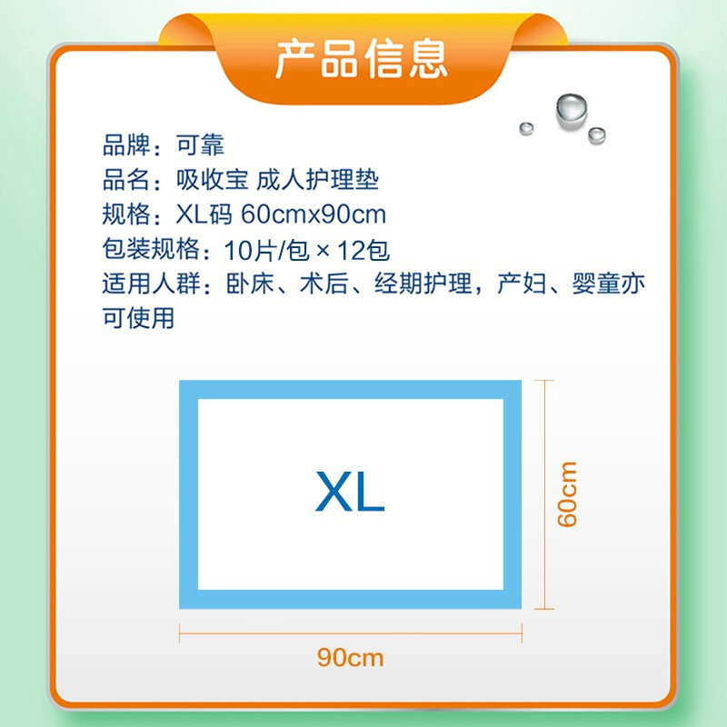 可靠吸收宝成人护理垫600*900男女老年人通用床垫产妇垫纸多功能隔尿垫尿不湿整箱120片