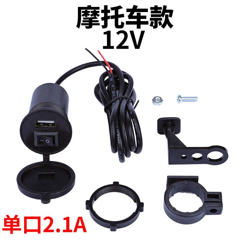 摩托车*2.1A手机充电器 摩托车手机充电器通用防水电动车12V4860V三轮车电瓶车手机充电器