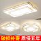 客厅灯简约现代大气led吸顶灯全屋家用2020年新款灯具套餐组合