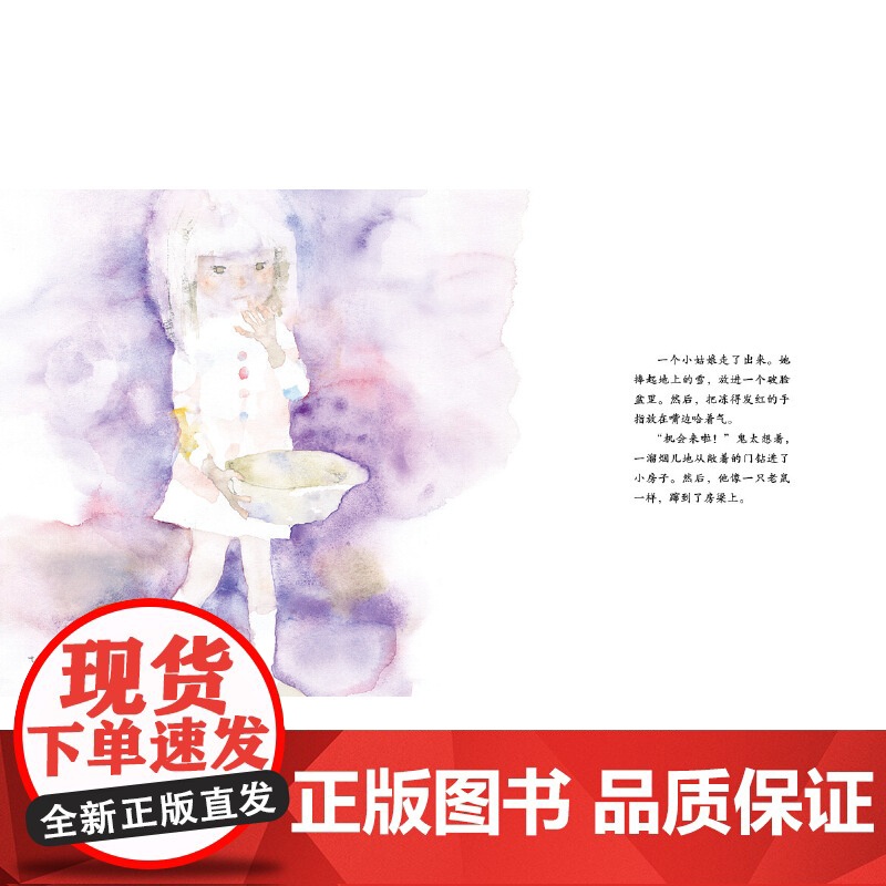 小鬼的帽子(日本国宝级大师阿万纪美子和岩崎千弘联袂创作)高清大图
