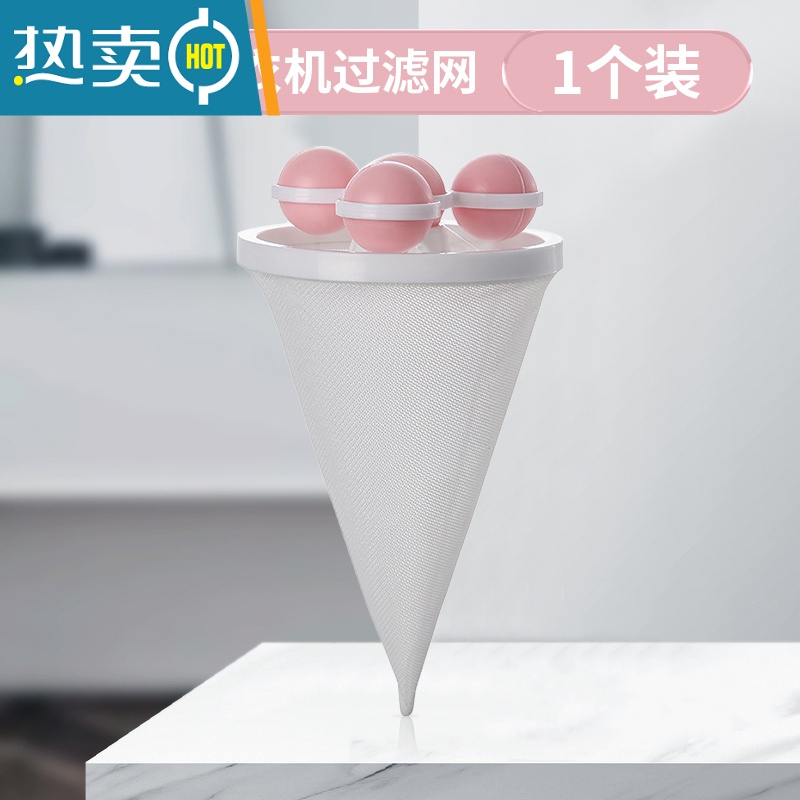 敬平波轮洗衣机过滤网袋衣物护洗袋专用去毛发粘毛器除毛器收集滤毛 粉色【1个装】