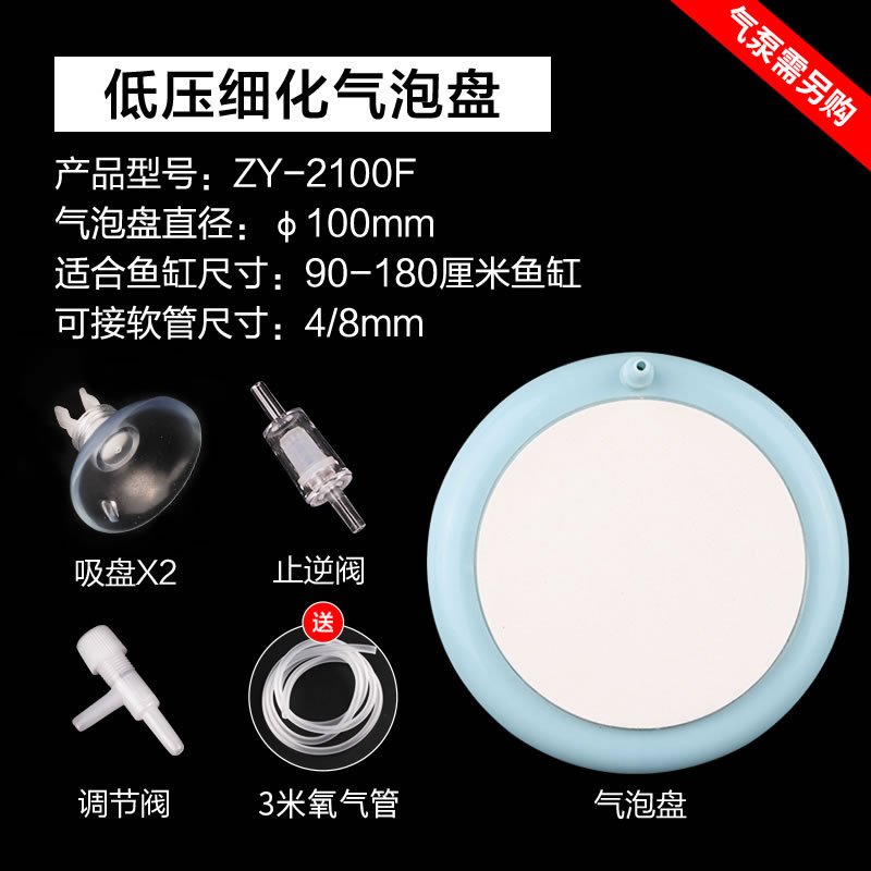 鱼缸纳米气泡盘氧气石细化器气饼纳米增氧泵配件沙盘气盘