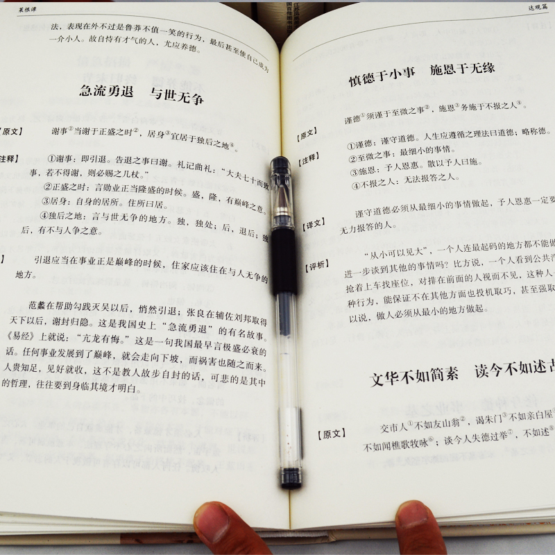 [正版] 精装版 智囊全集 冯梦龙著 中国古典名著百部藏书/冯梦龙著/原文译文古代智慧谋略全书智囊全集 古典文学名著