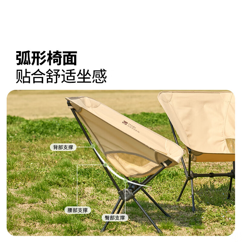 牧高笛(MOBIGARDEN)铁质月朗椅 JT(单位:件)高清大图