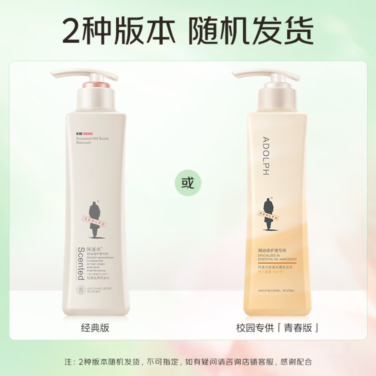 阿道夫精油香护理专研洗发水(轻柔丝滑)420ml高清大图