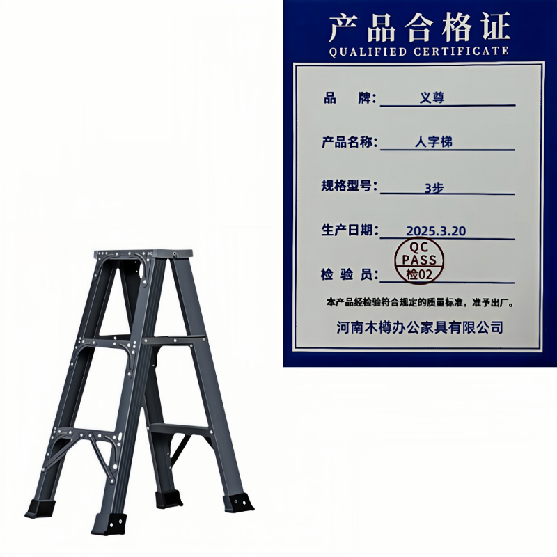 义尊 人字梯 3步 个高清大图