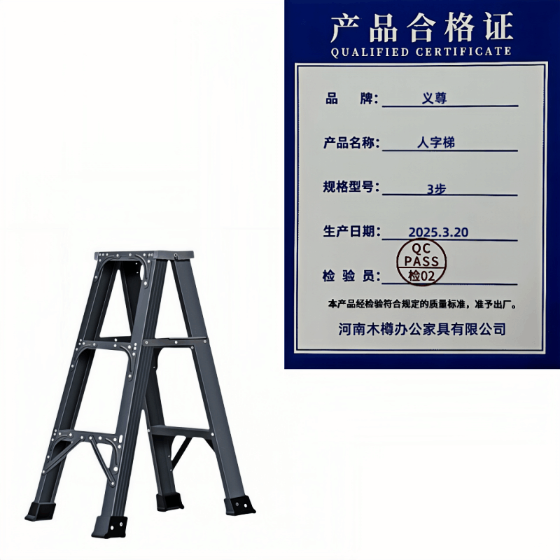 义尊 人字梯 3步 个图片
