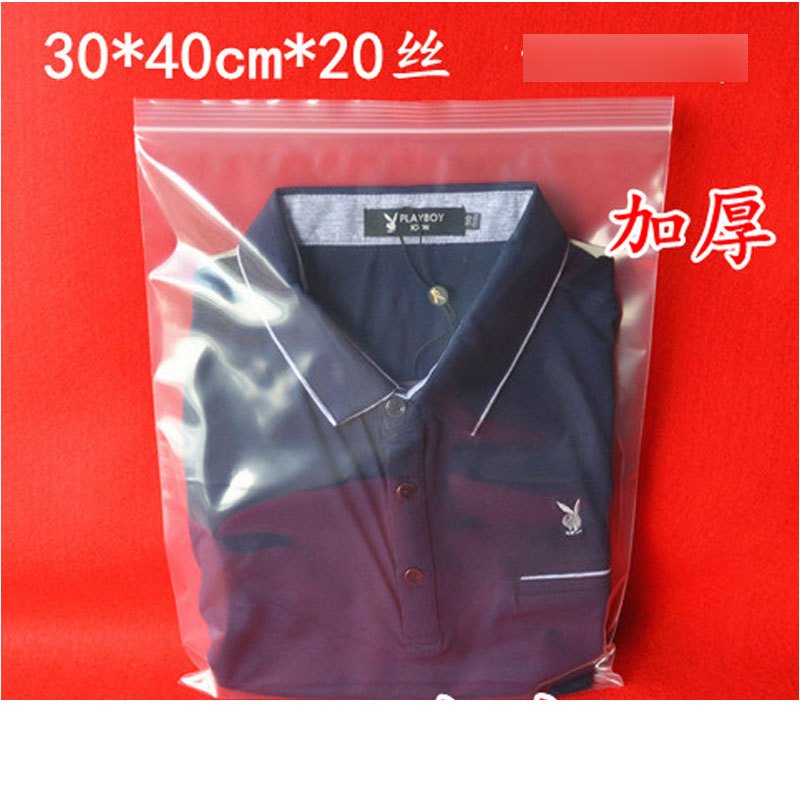加厚大号自封袋20丝30*40cm密封袋20个塑料袋封口袋子多型号生活日用家庭清洁清洁用品一次性用品保鲜袋/密实袋