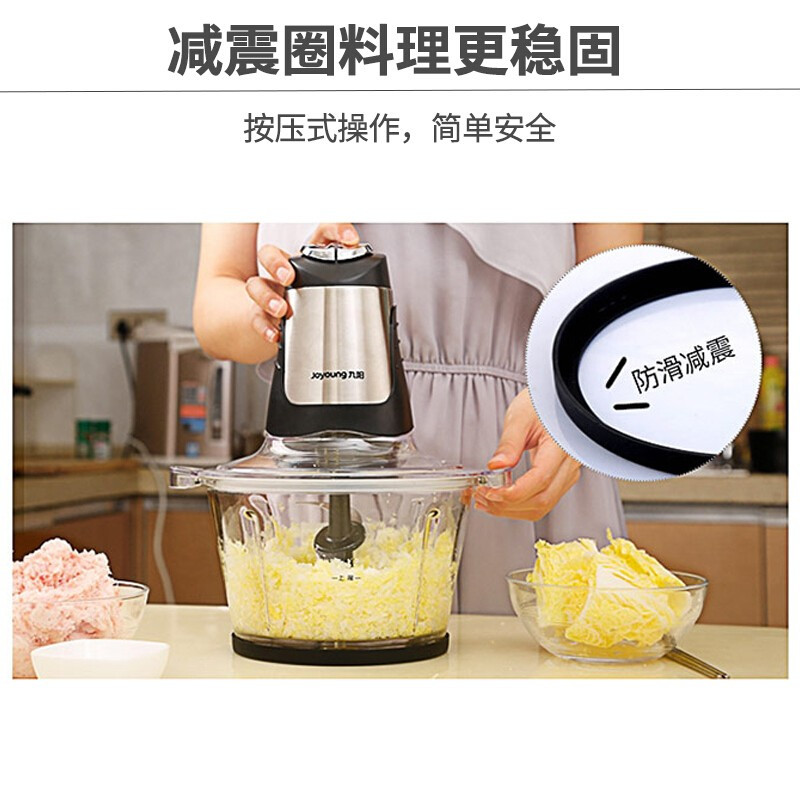 九阳(Joyoung) JYS-A960绞肉机家用 大容量多功能料理机电动搅拌绞馅机研磨碎菜切肉机