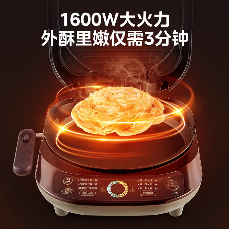 美的(Midea)电饼铛MC-JKE3073烤饼机下盘可拆双面加热煎烤机家用大尺寸加大加深三明治早餐机烤肉煎饼烙饼锅电饼