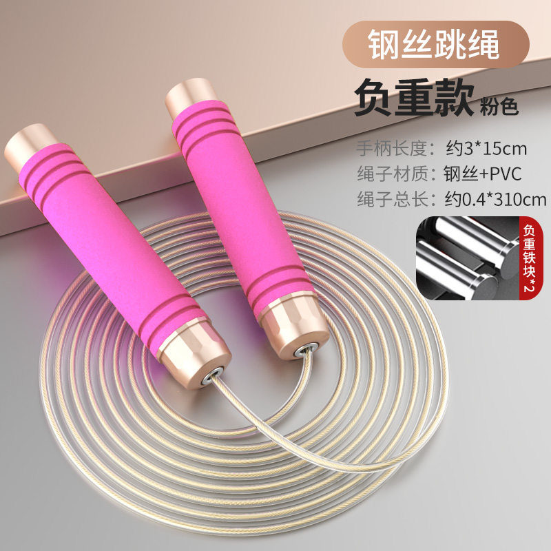 铁人可调节镀金钢丝跳绳 男女健身燃脂减肥 塑身运动成人运动器材 玫红色-负重款