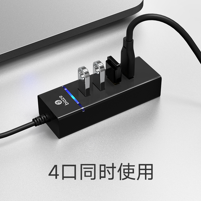 毕亚兹 HUB8 USB分线器3.0 一拖四多接口 0.5米 笔记本台式电脑键盘鼠标 HUB转换器延长线 黑色 单位:个