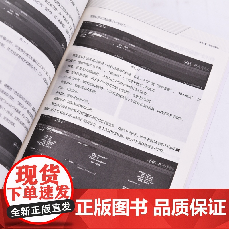中文版After Effects 2022基础培训教程 ae教程书籍ae视频剪辑影视*渲染后期制作入门到精通高清大图