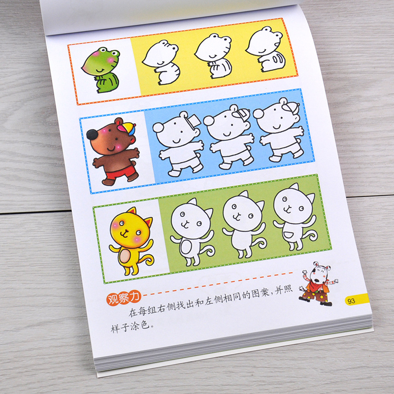 [正版]河马文化 左右脑开发经典题4-5岁 智力开发 幼儿益智力潜能开发 低幼图书籍 亲子游戏读物高清大图