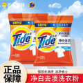 汰渍洗衣粉组合